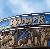 Зоопарки в Рудне